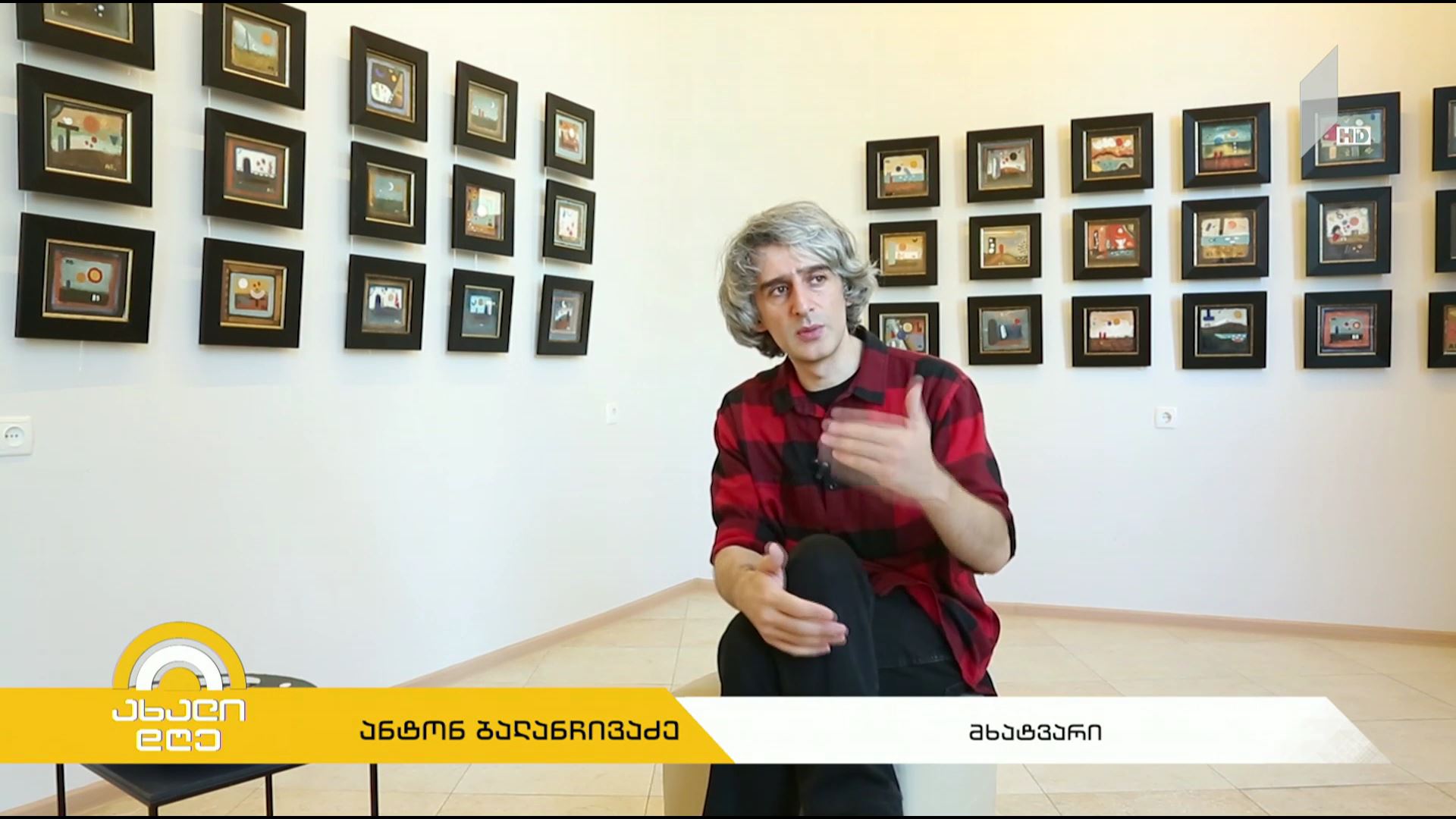 „მე. უდაბნო“ - ანტონ ბალანჩივაძის პერსონალური გამოფენა