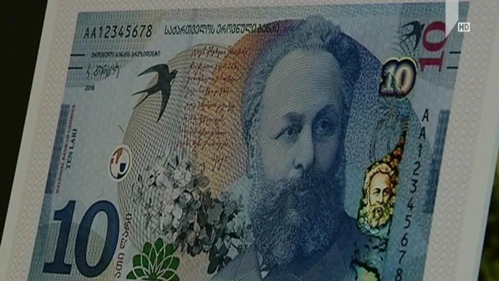 განახლებული კუპიურა