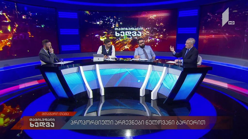 გიორგი ვოლსკი – პროპორციული არჩევნები ნულოვანი ბარიერით
