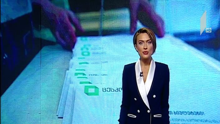 პოლიტიკური პარტიები საარჩევნო კოდექსის შეცვლაზე მუშაობას იწყებენ