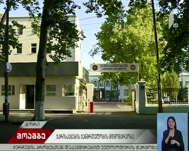 ავარიისას დაშავებული ჯარისკაცების მდგომარეობა