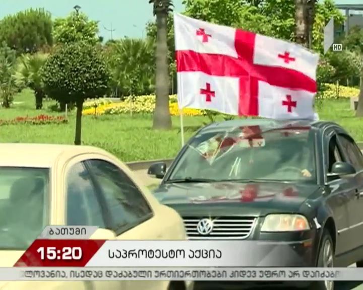 საპროტესტო მსვლელობა ბათუმში