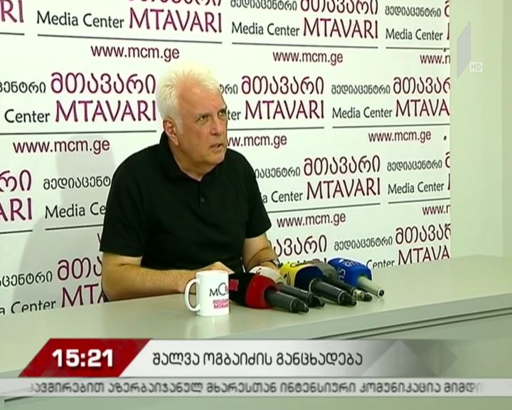 შალვა ოგბაიძის განცხადება