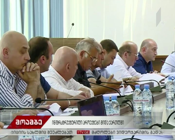 2020 წლის ბიუჯეტის განხილვა