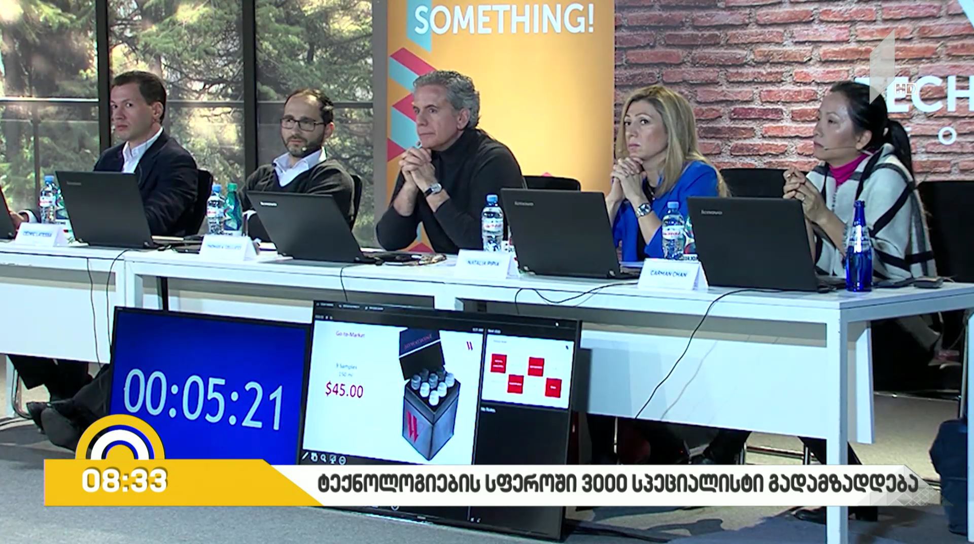 საკომუნიკაციო ტექნოლოგიების სფეროში 3 000 სპეციალისტი გადამზადდება