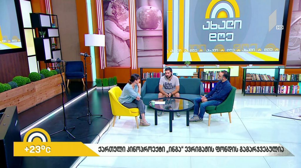 ქართული ფილმი „ინგა“ „ევრიმაჟის“გამარჯვებულია