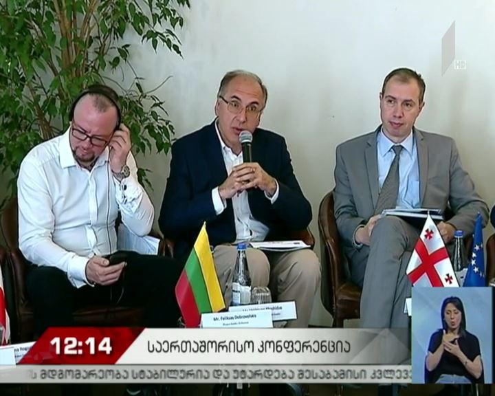 საერთაშორისო კონფერენცია
