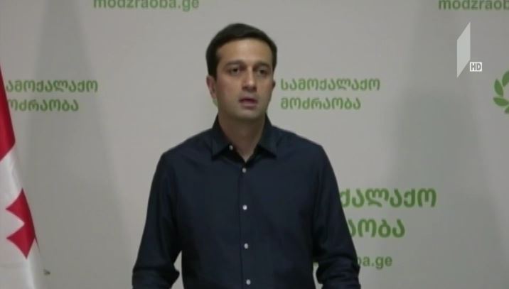 „სამოქალაქო მოძრაობის” მოთხოვნა