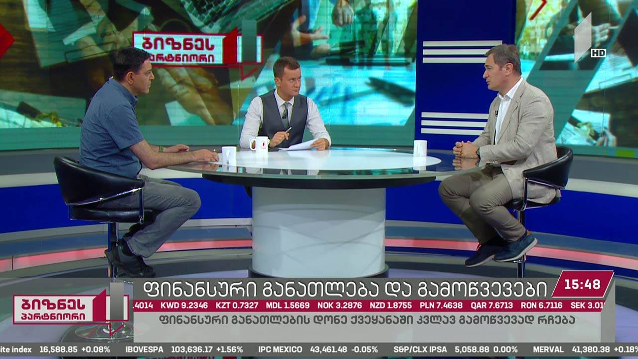 ფინანსური განათლება და დასაქმება საქართველოში