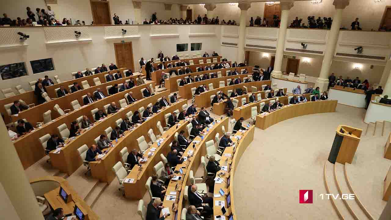 დადგენილების სამი პროექტი
