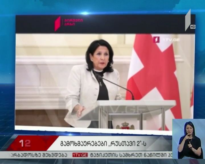 გაბუნიას მონოლოგს ხელისუფლების წარმომადგენლები აფასებენ