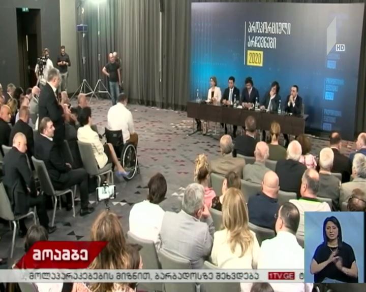 კონსულტაციები საკონსტიტუციო ცვლილებებზე