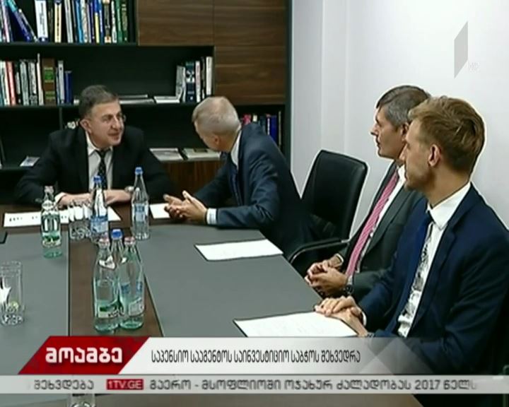 საპენსიო სააგენტოს საინვესტიციო საბჭოს სხდომა