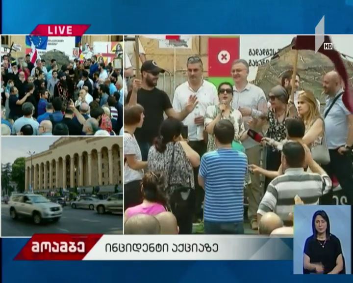 „ღირსების მარშის“ მოწინააღმდეგეთა აქციაზე ინციდენტი მოხდა