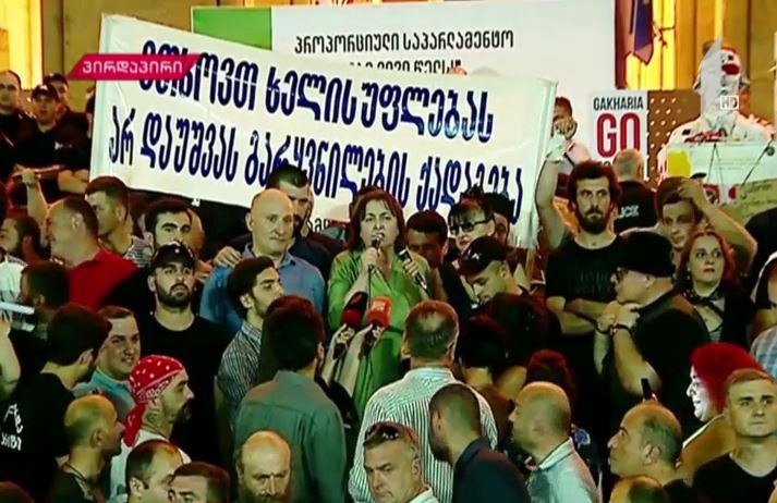 განცხადებები პარლამენტთან მიმდინარე აქციაზე