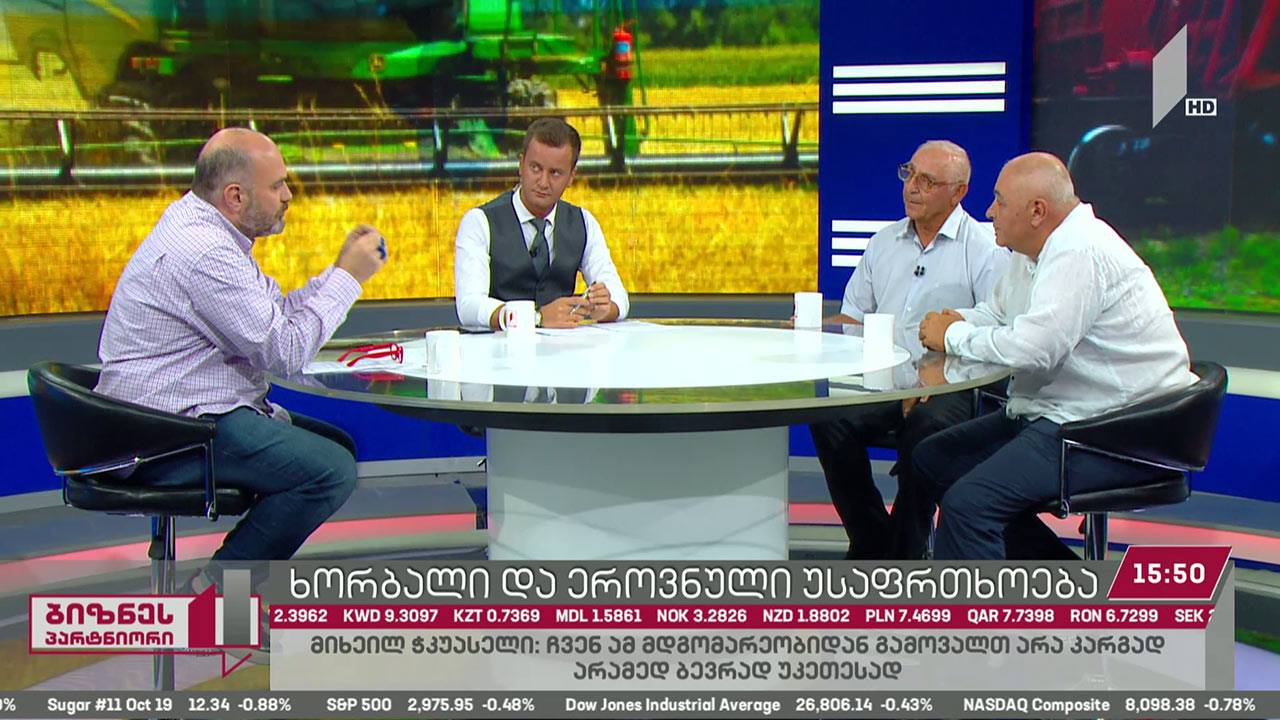 ხორბალი და ეროვნული უსაფრთხოება