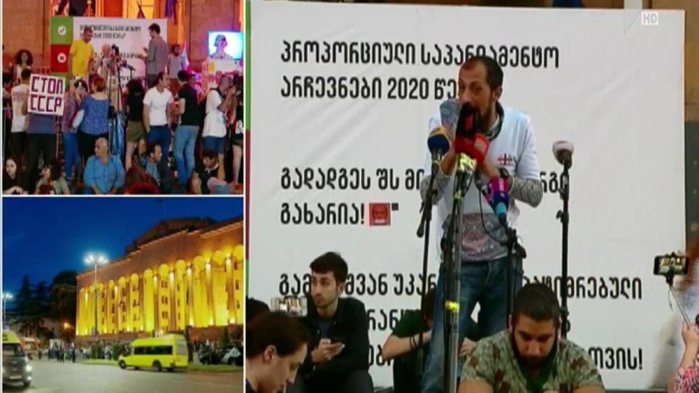 აქცია პარლამენტთან