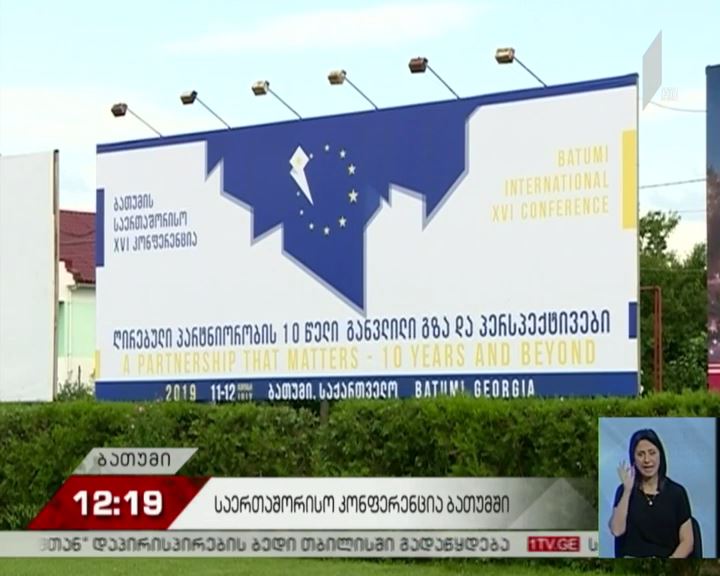 ბათუმი 11-12 ივლისს საერთაშორისო კონფერენციას უმასპინძლებს