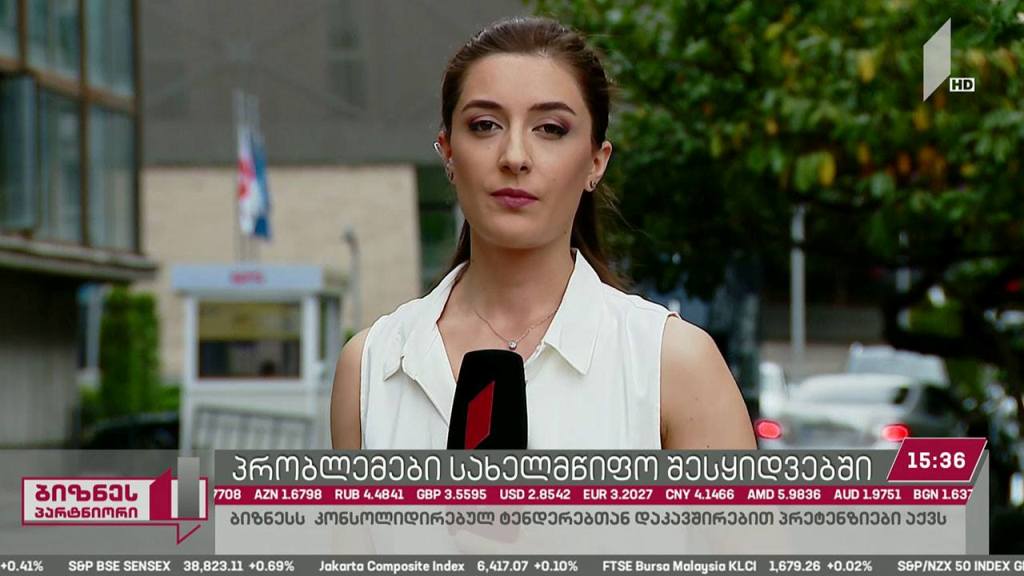 ბიზნესსექტორს კონსოლიდირებულ ტენდერებთან დაკავშირებით პრეტენზიები აქვს