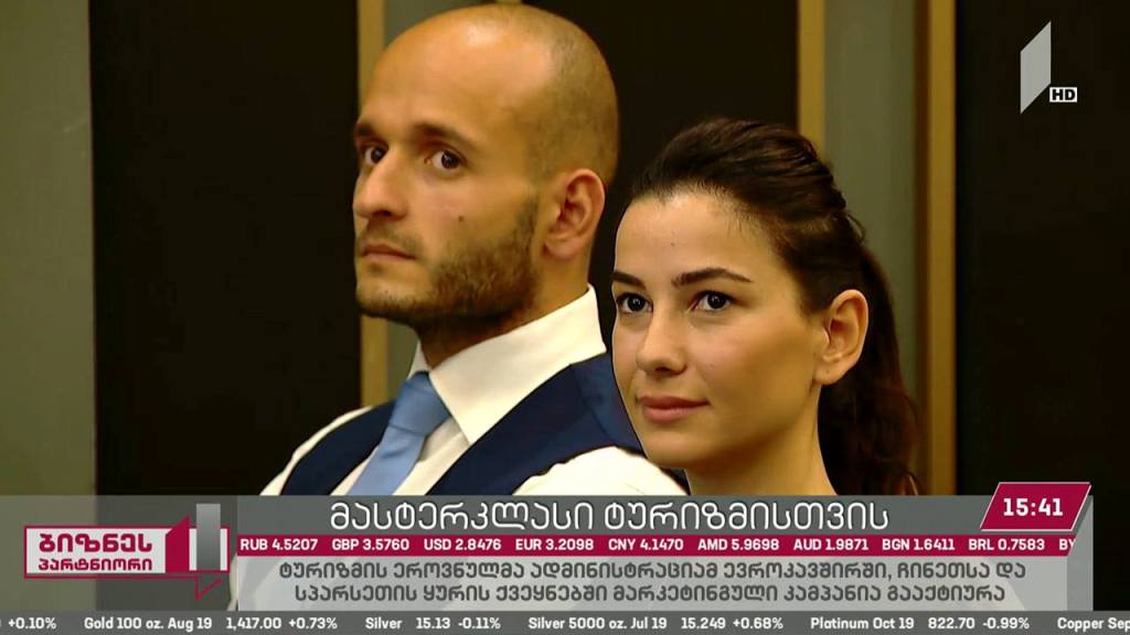 ტურიზმის ეროვნული ადმინისტრაცია შიდა ტურიზმის ხელშეწყობას გეგმავს