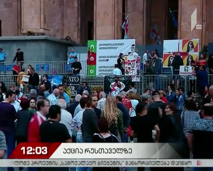 შს მინისტრის გადადგომის მოთხოვნით, აქცია დღეს კვლავ განახლდება