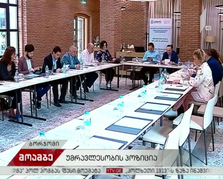 მსჯელობა უზენაესი სასამართლოს მოსამართლეთა შერჩევის საკითხზე