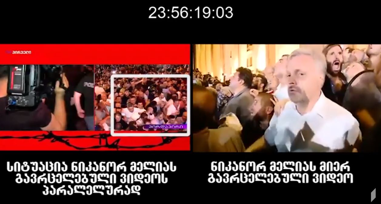 პროკურატურა ნიკა მელიასთან დაკავშირებით ვიდეოს ავრცელებს