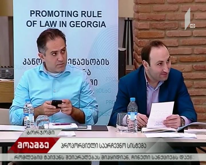 პროპორციული საარჩევნო სისტემა