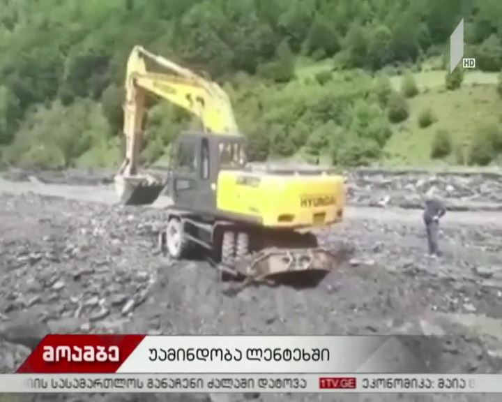 უამინდობა ლენტეხში