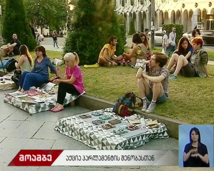 ფლი მარკეტი პარლამენტის შენობასთან
