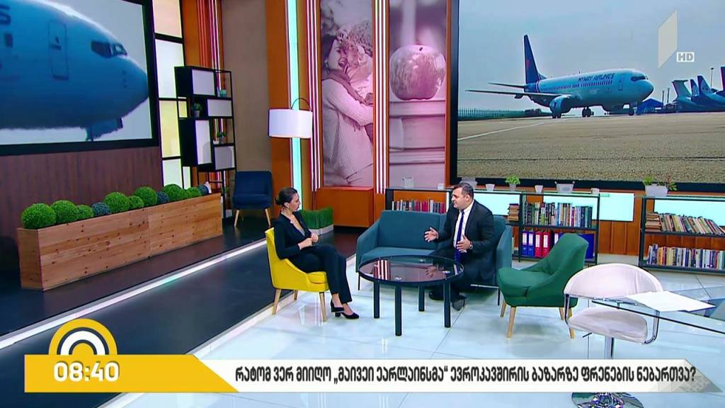 ავიაკომპანია Myway Airlines-მა ევროკავშირის ბაზარზე ფრენების ნებართვა ვერ მიიღო