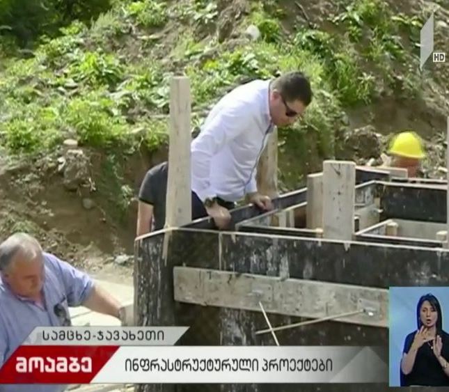 ინფრასტრუქტურული სამუშაოები ახალციხის მუნიციპალიტეტში