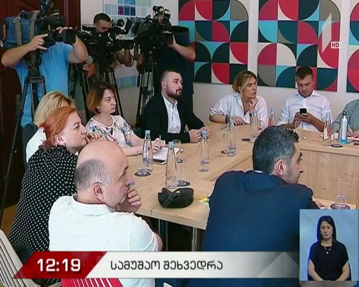 სამუშაო შეხვედრა ტურიზმის ეროვნულ ადმინისტრაციაში