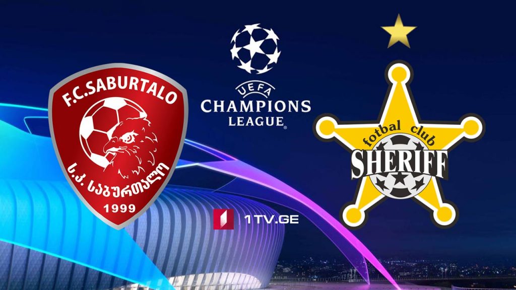 „საბურთალო“ – „შერიფი“, მოლდოვა / Champions League – FC Saburtalo Tbilisi vs Sheriff Tiraspol #LIVE