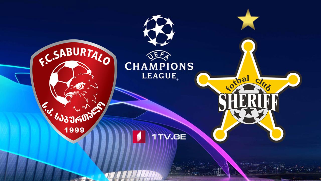 „საბურთალო“ - „შერიფი“, მოლდოვა / Champions League - FC Saburtalo Tbilisi vs Sheriff Tiraspol #LIVE
