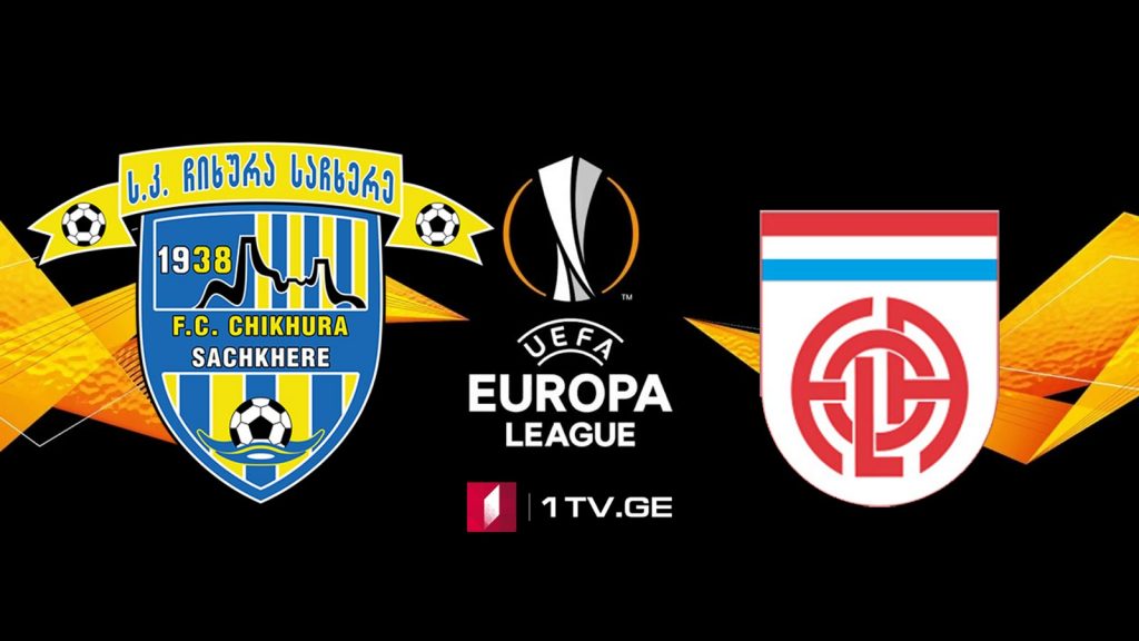 „ჩიხურა“ – „ფოლა ეში“, ლუქსემბურგი / Europa League – FC Chikhura Sachkhere vs CS Fola Esch #LIVE