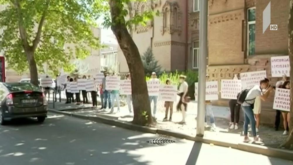 საპროტესტო აქცია