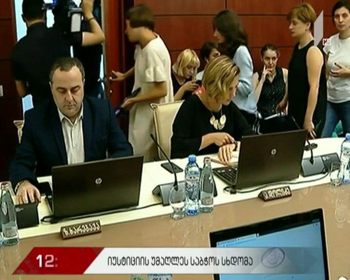 უზენაესი სასამართლოს მოსამართლეობის კანდიდატებთან გასაუბრება დაიწყო