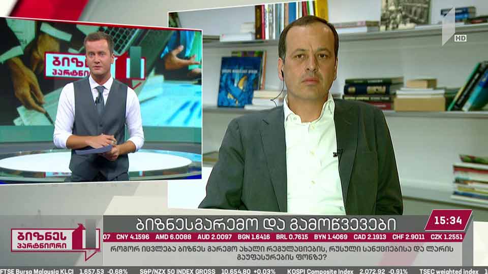 ბიზნესგარემო საქართველოში