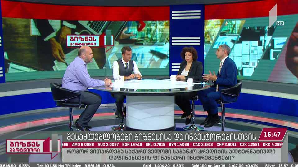 ახალი შესაძლებლობები ბიზნესსექტორისა და ინვესტორებისთვის