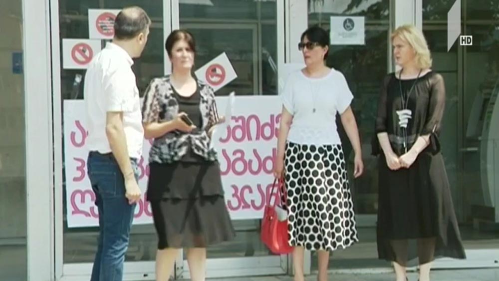 საპროტესტო აქცია