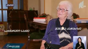 dgegrzelobis_saidumlo.mp4_20190719_191658.644