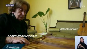 dgegrzelobis_saidumlo.mp4_20190719_191755.358