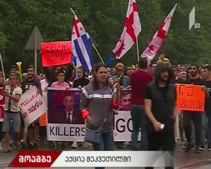 აქცია სასტუმრო „პარაგრაფთან“