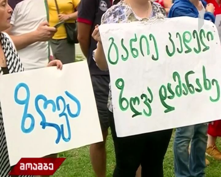 აქცია ბათუმში