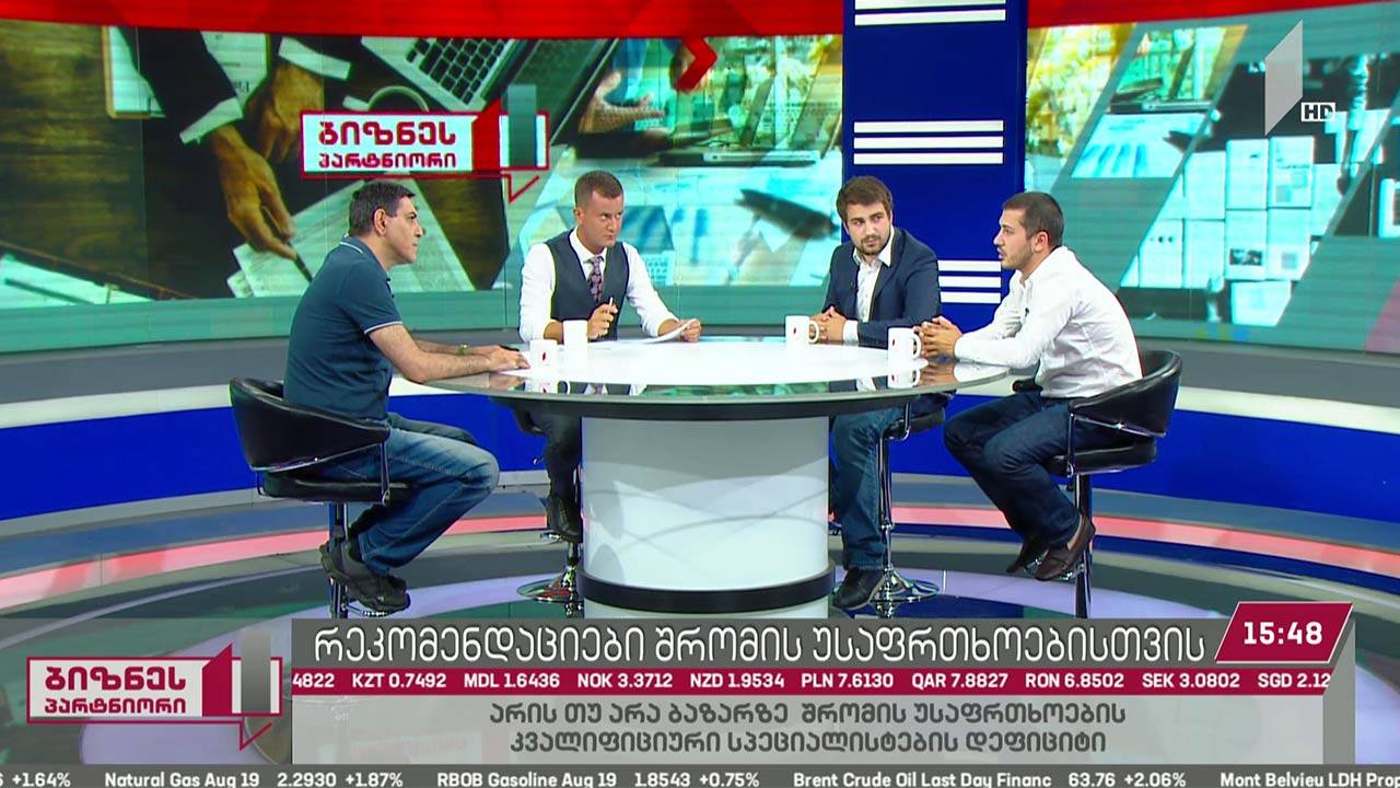 უსაფრთხო სამუშაო გარემო და ქართული ბიზნესის პრობლემები