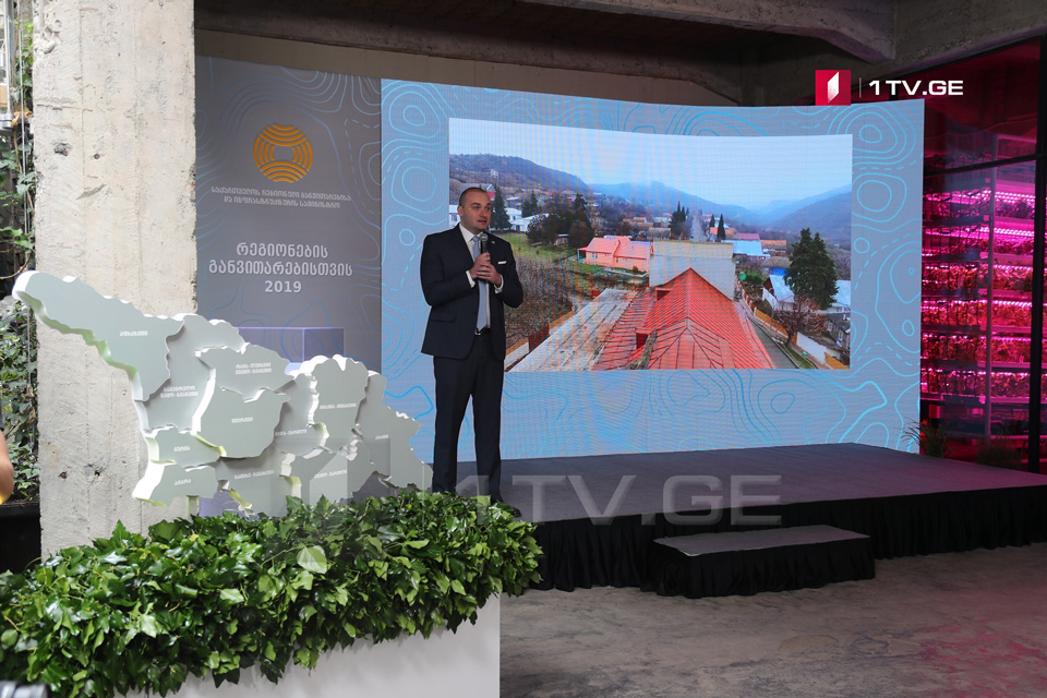 PM – Inclusive growth is essential for Georgia