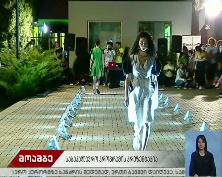 სამხატვრო აკადემიის სტუდენტებმა ჩვენება გამართეს
