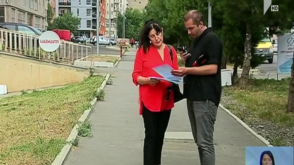 ფარული ჩანაწერის საქმე