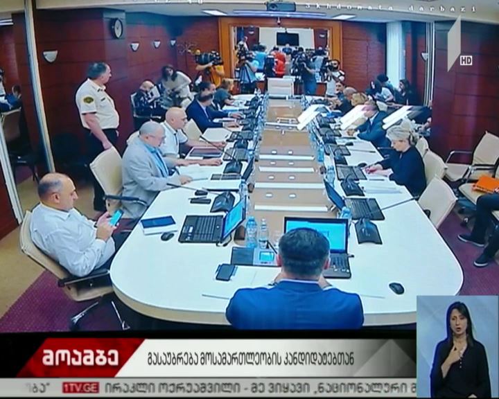 ლევან თევზაძე იუსტიციის უმაღლესი საბჭოს შეკითხვებს პასუხობს